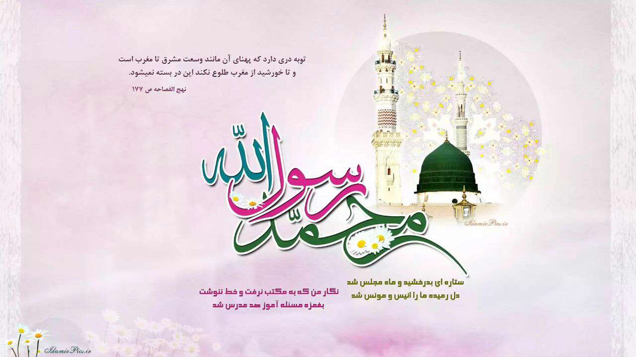 عید مبعث